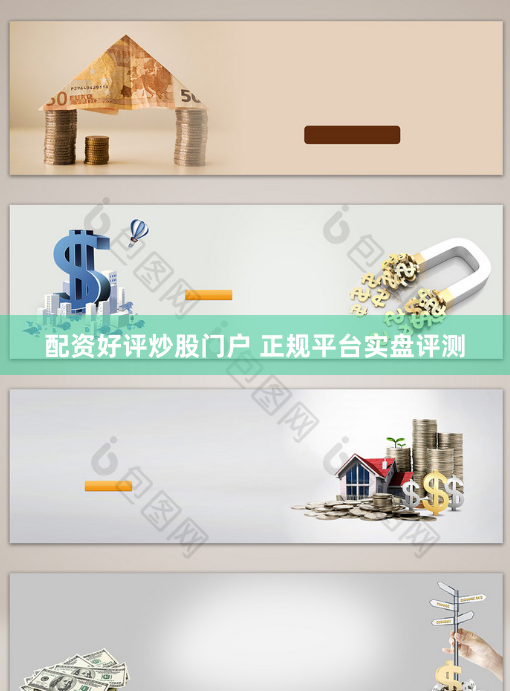 配资好评炒股门户 正规平台实盘评测